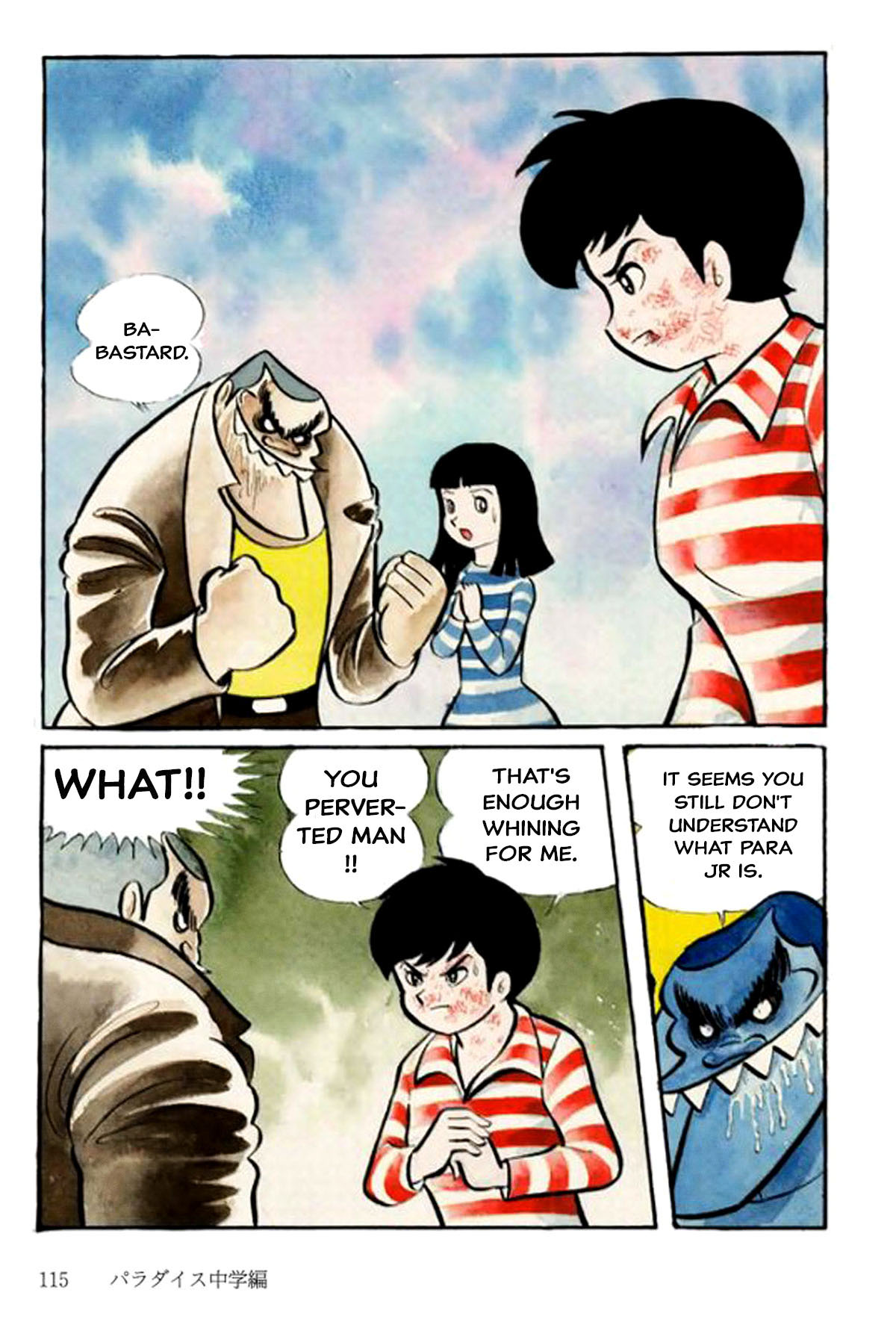 Abashiri Family Paradise Junior High School 第23页