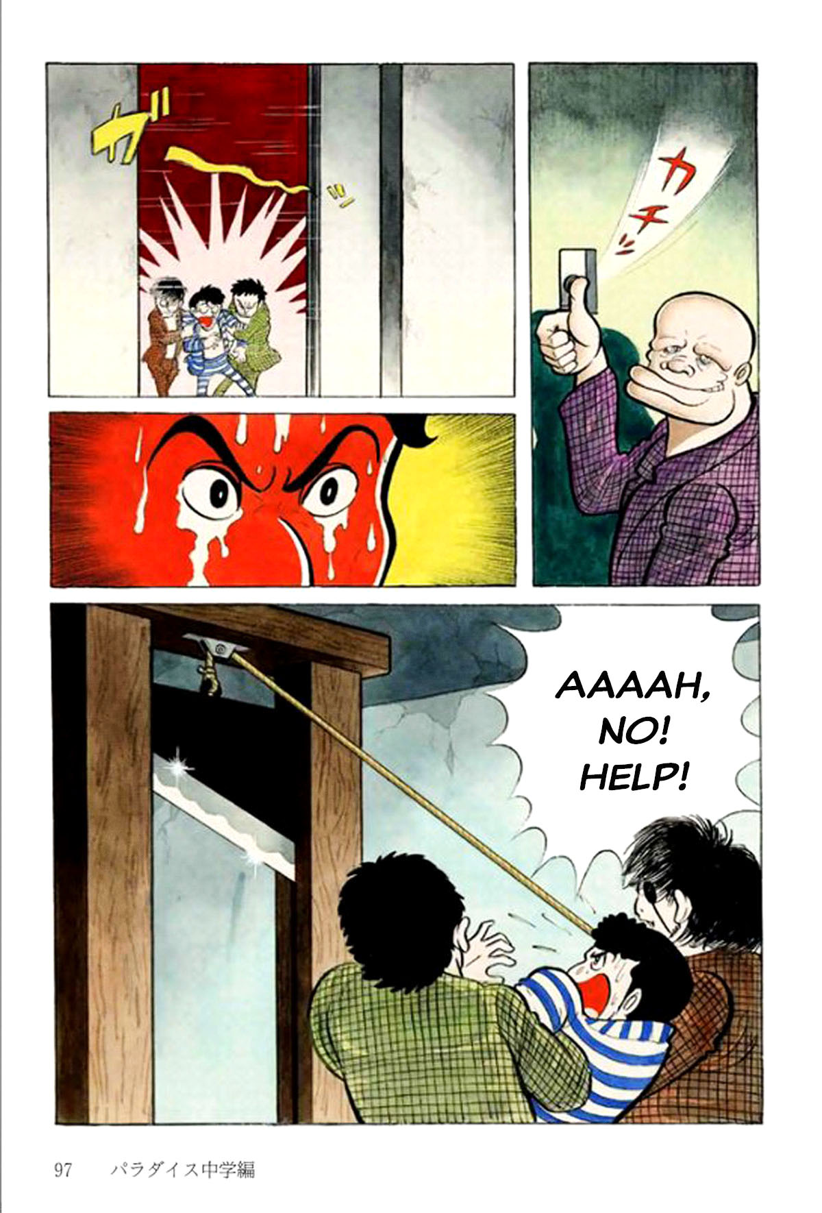 Abashiri Family Paradise Junior High School 第5页