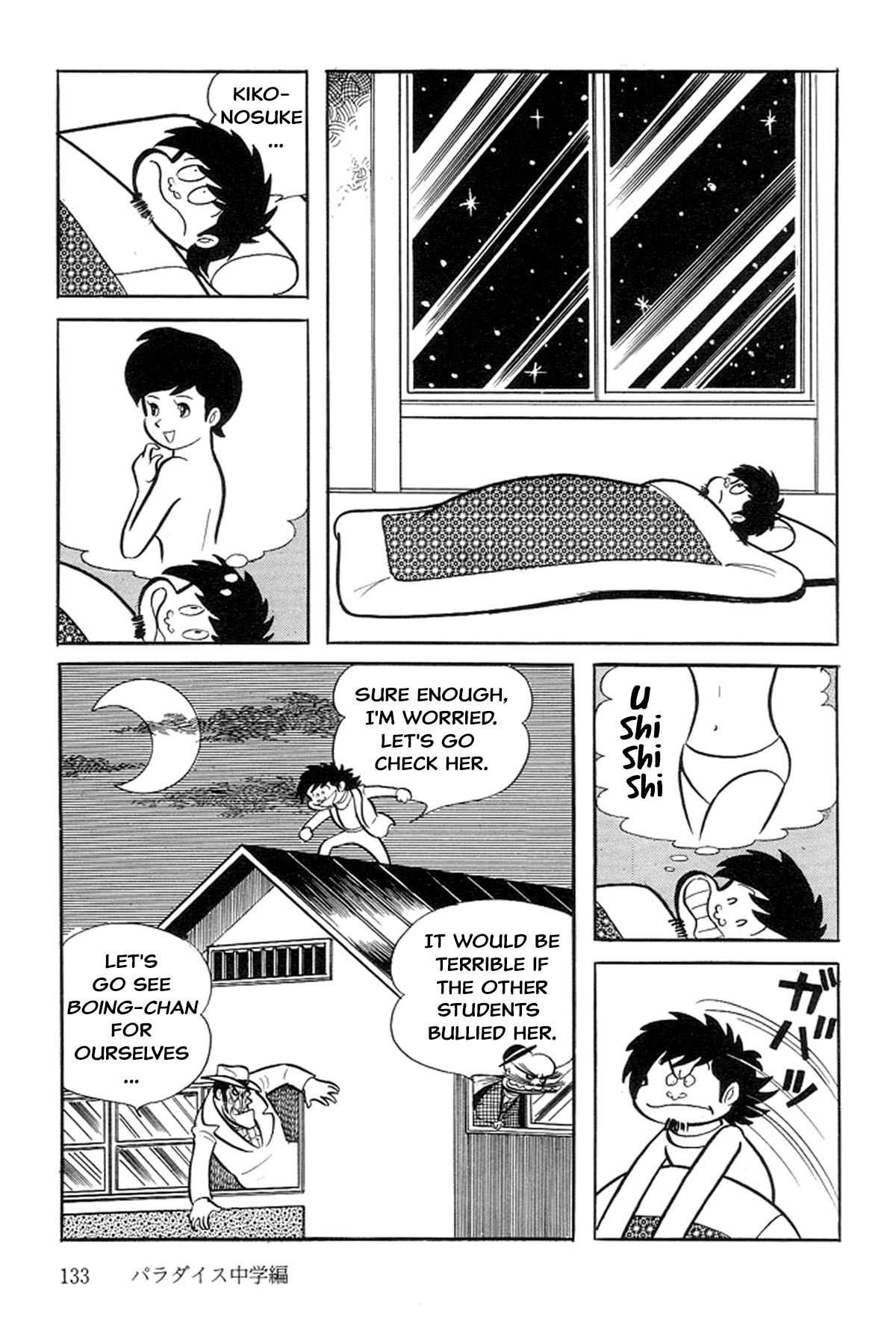 Abashiri Family Paradise Junior High School 第41页
