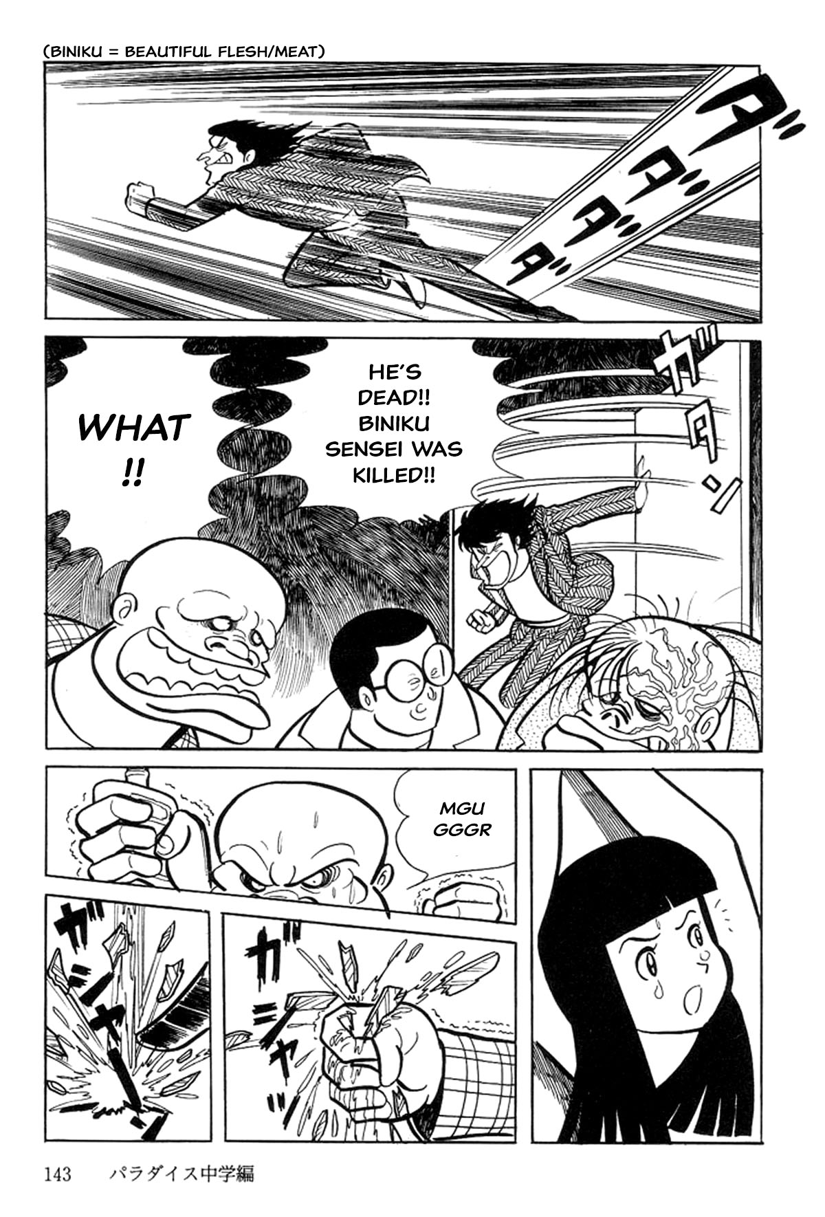 Abashiri Family Paradise Junior High School 第51页