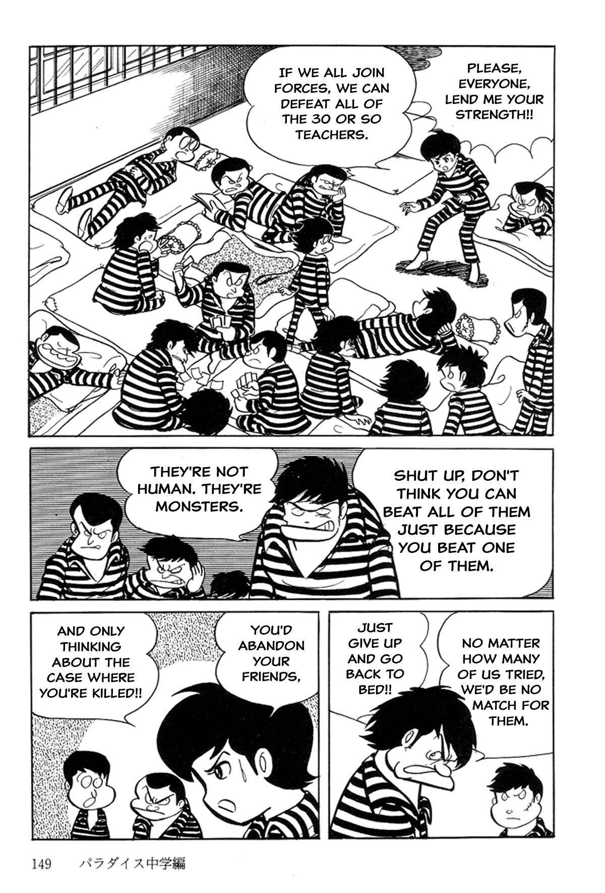 Abashiri Family Paradise Junior High School 第57页
