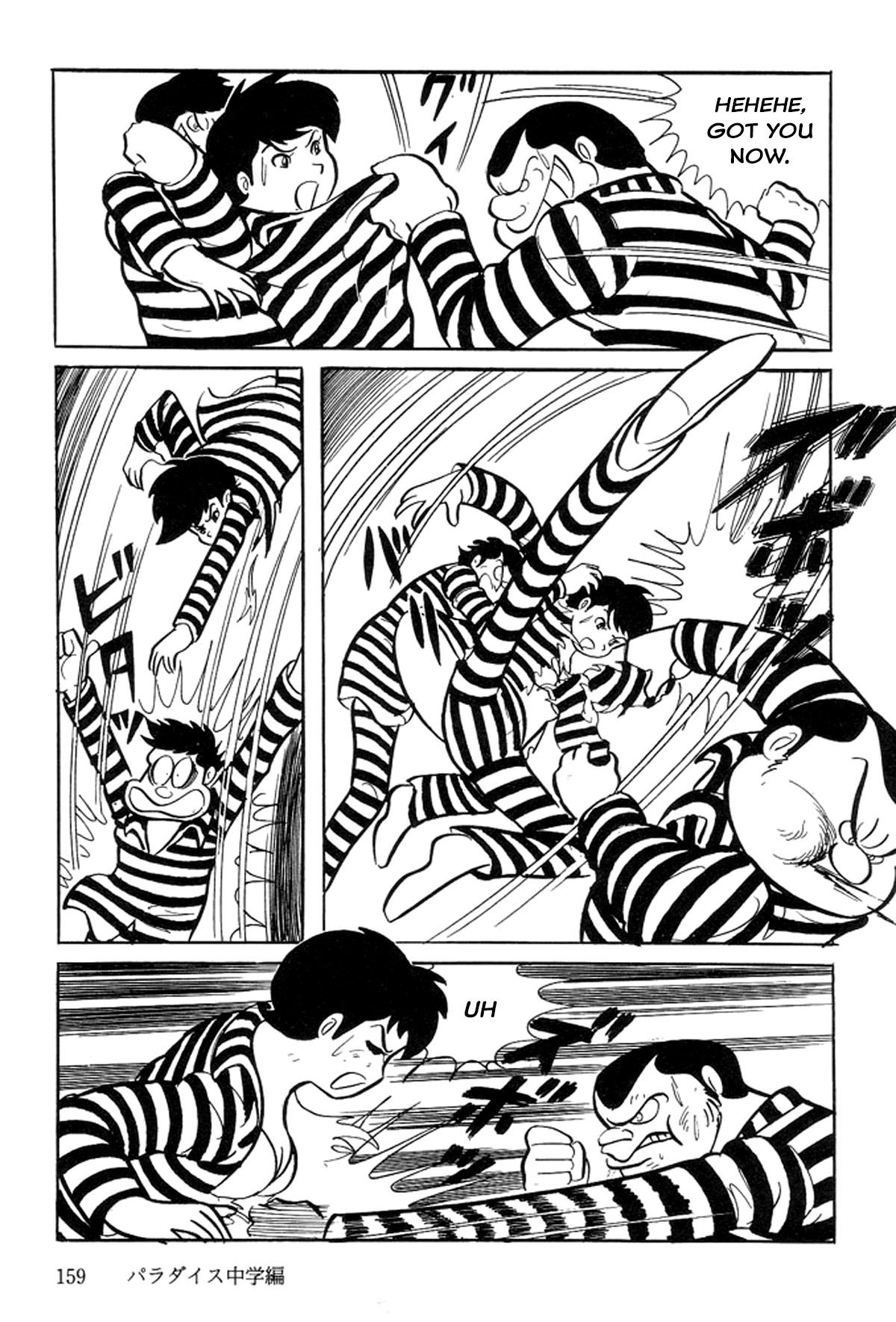 Abashiri Family Paradise Junior High School 第67页