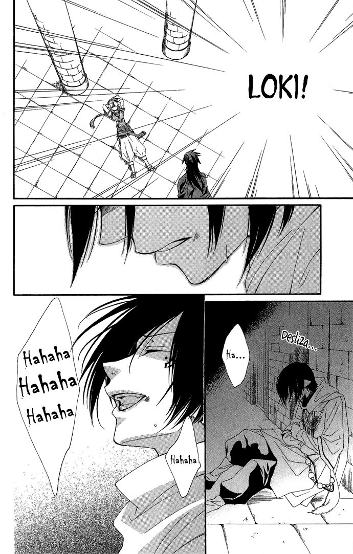 Reimei no Arcana Vol. 1 Ch. 1.2 第17页