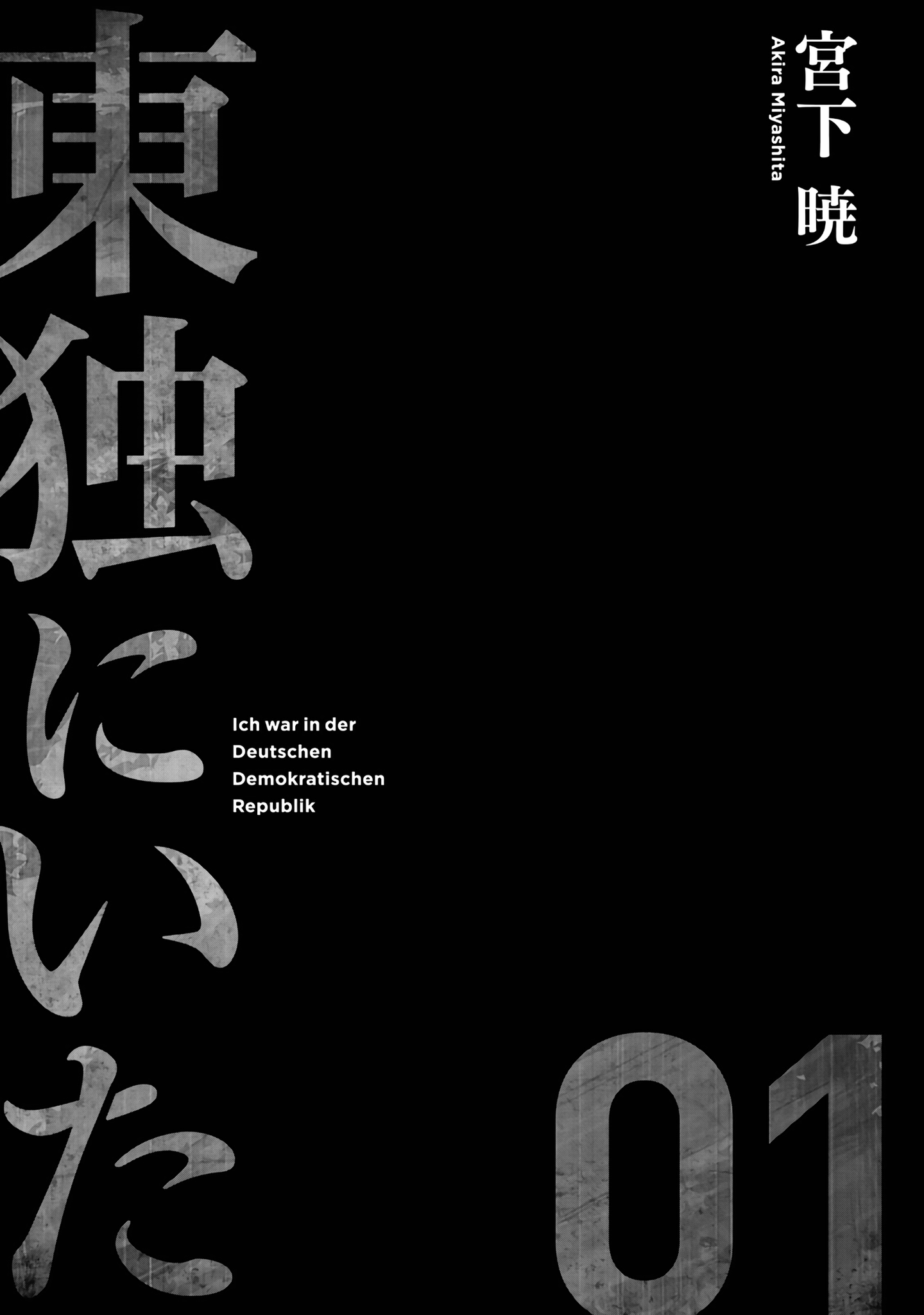 Toudoku ni Ita 第2页