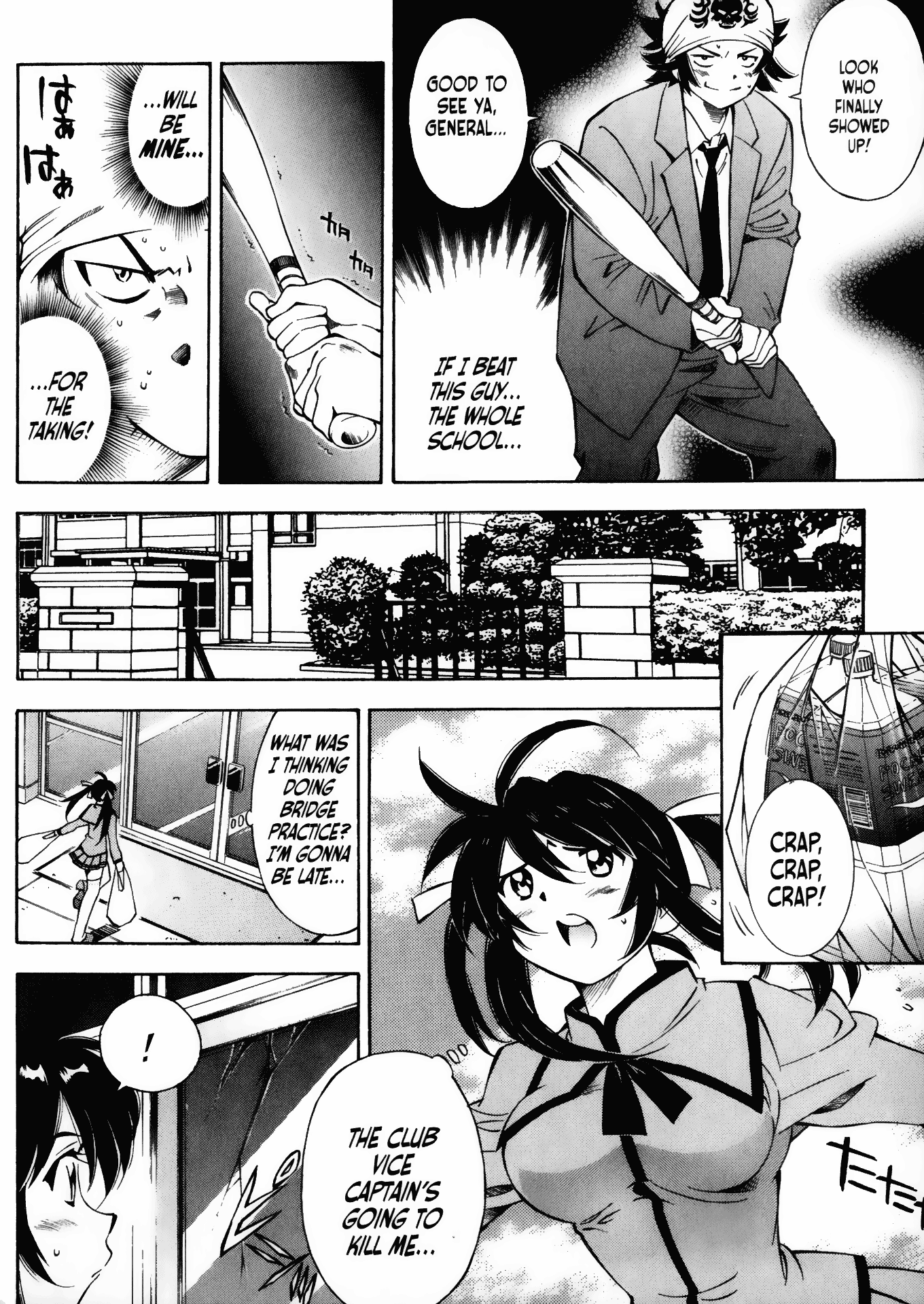 Battle Club Vol. 1 Ch. 1 第12页