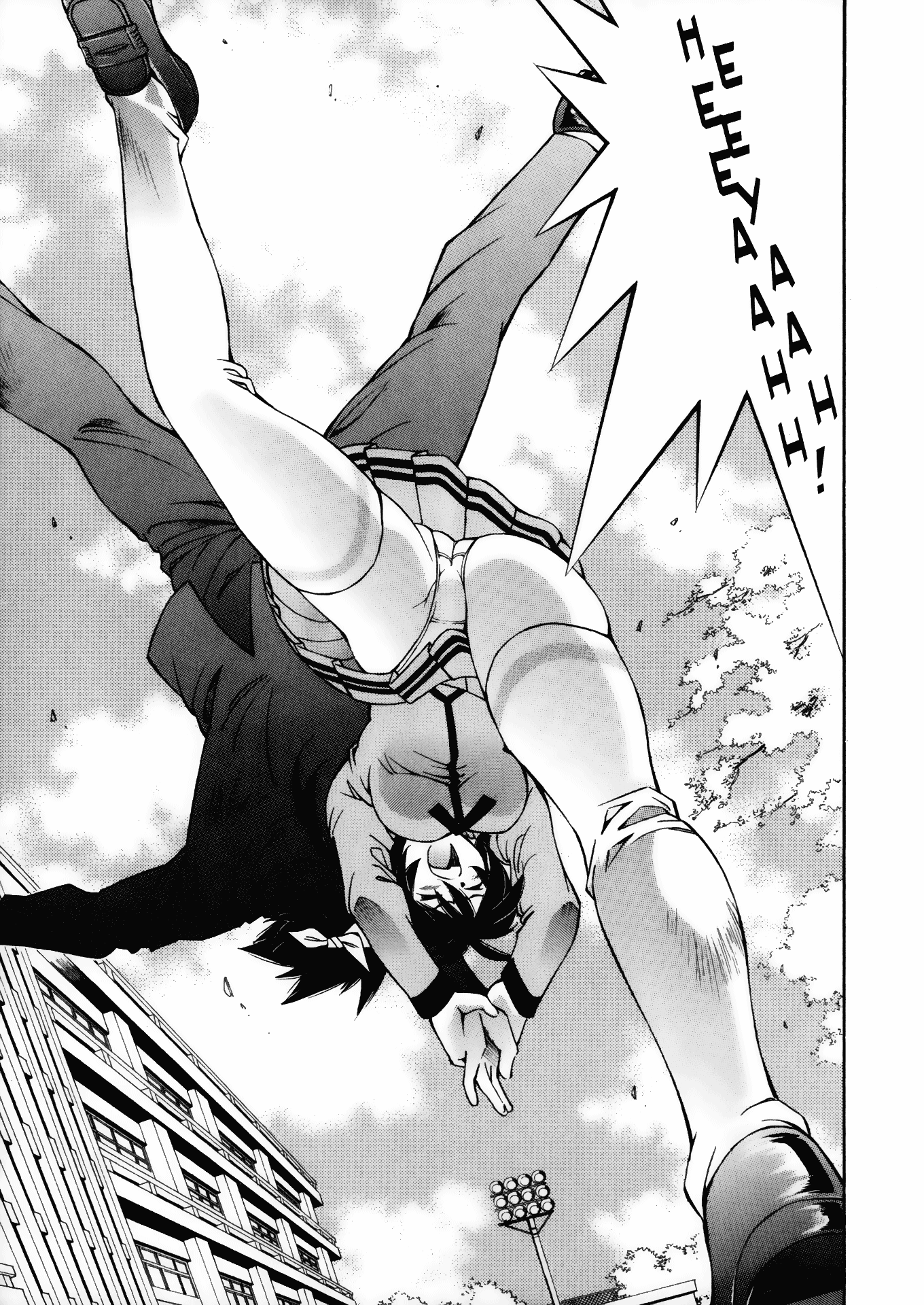 Battle Club Vol. 1 Ch. 1 第15页