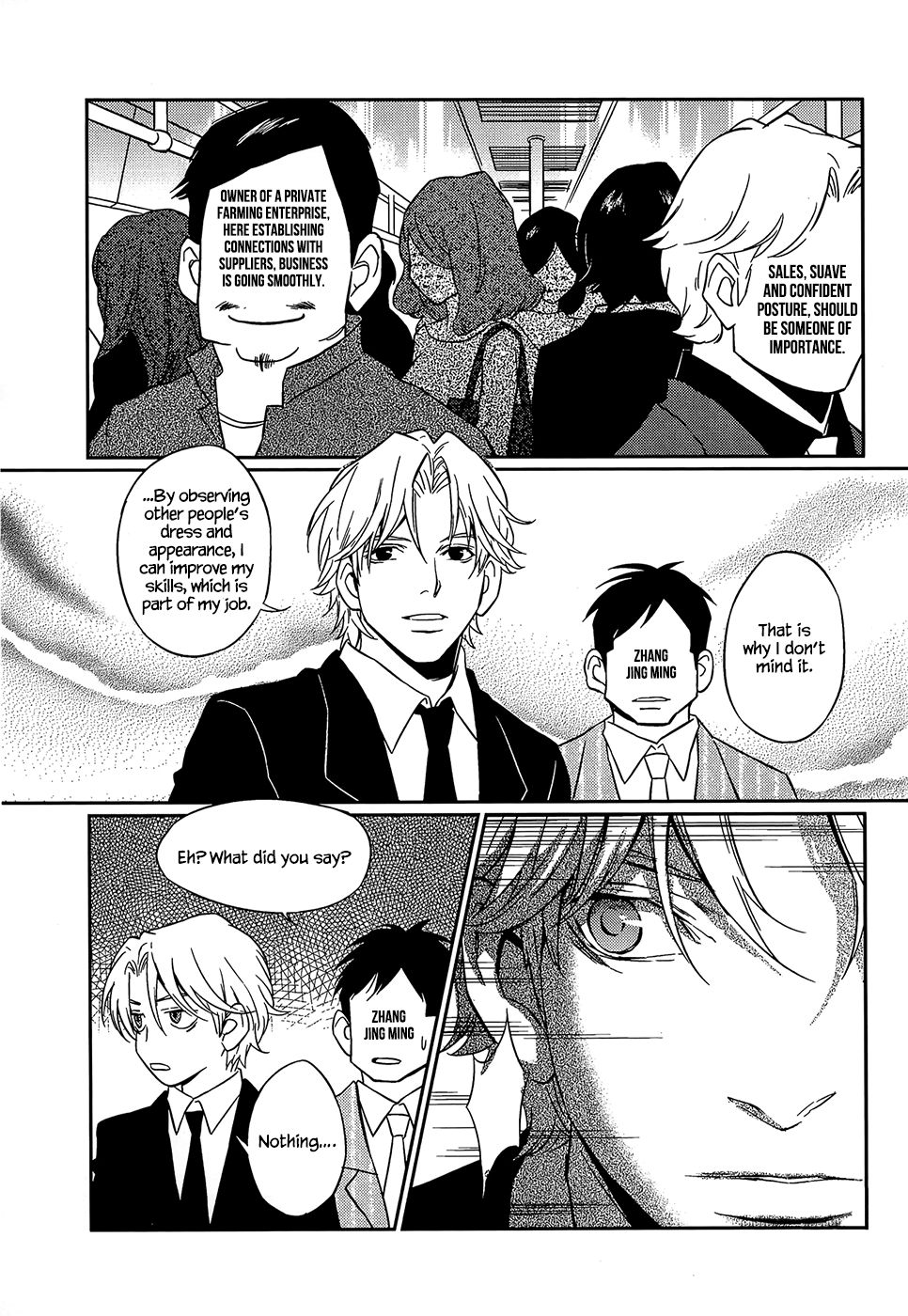 Once Again Ch. 1 第23页