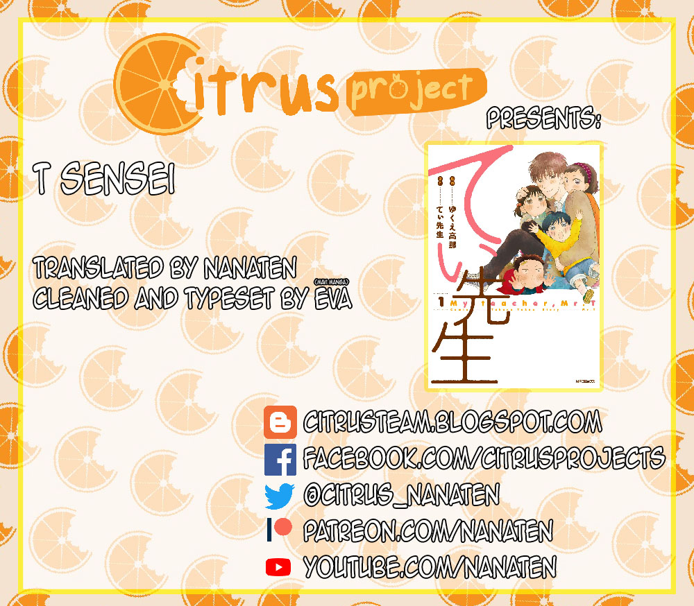 T-sensei Love 第18页