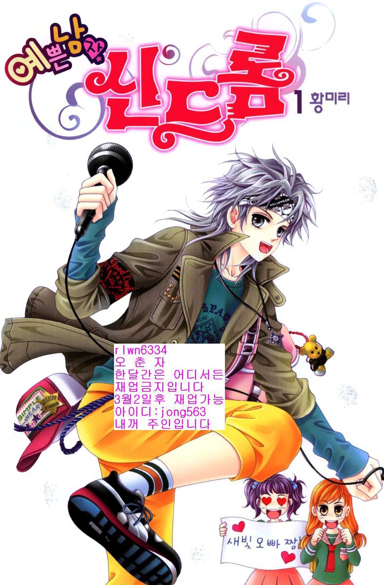 Nice Guy Syndrome 第4页