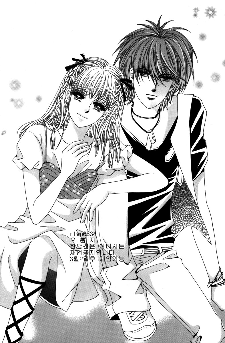 Nice Guy Syndrome 第6页