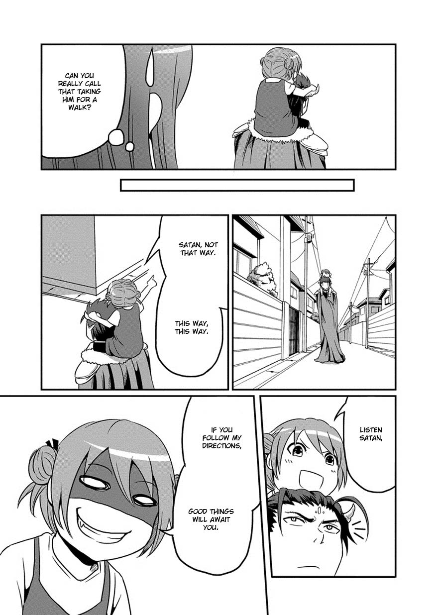 Uchi no Maou Kamimasen yo My Lil' Sis is Going for a Walk! 第4页