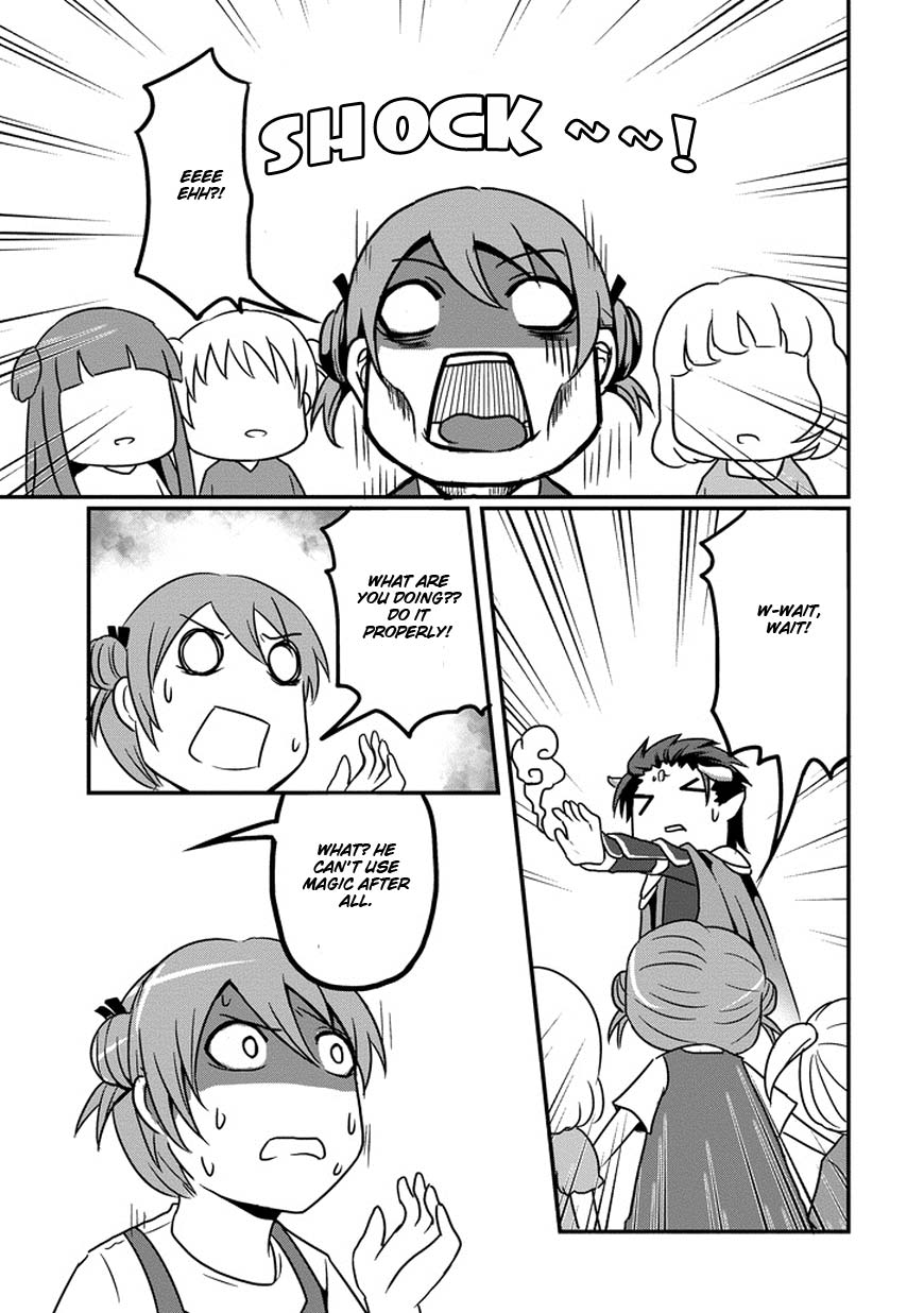 Uchi no Maou Kamimasen yo My Lil' Sis is Going for a Walk! 第10页