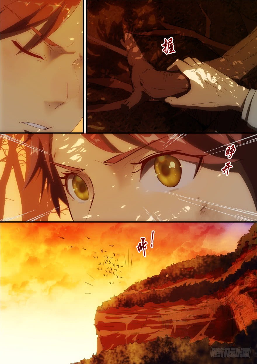 Island School Ch. 1 第23页