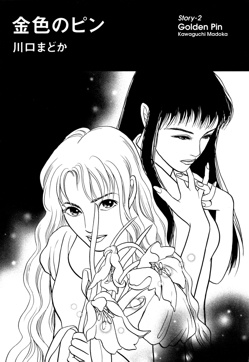 Comic ☆ Shinichi Golden Pin (by Kawaguchi Madoka) 第2页