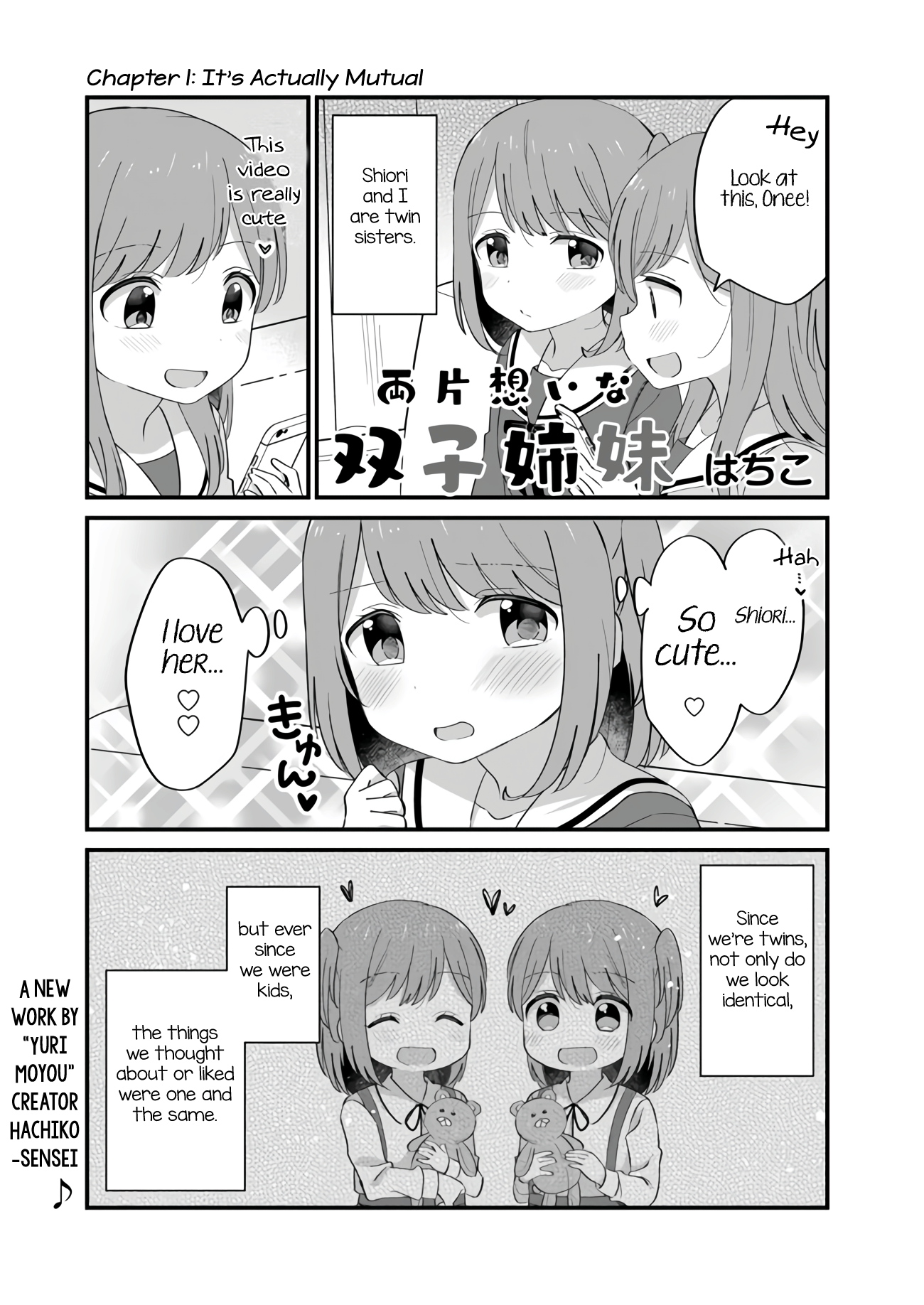 Mutually Unrequited Twin Sisters 第1页