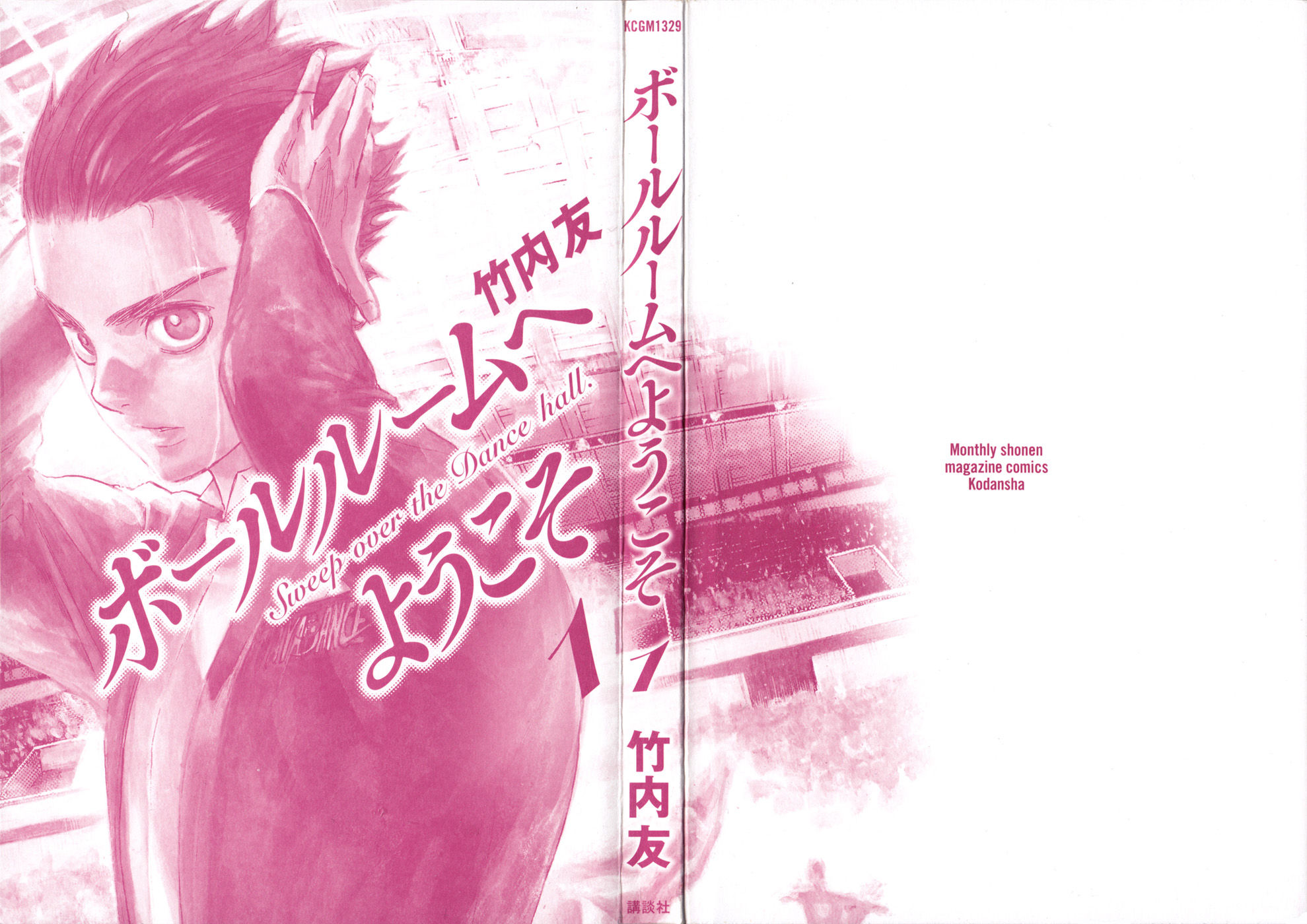 Welcome to the Ballroom Welcome to Ogasawara Dance Studio 第3页