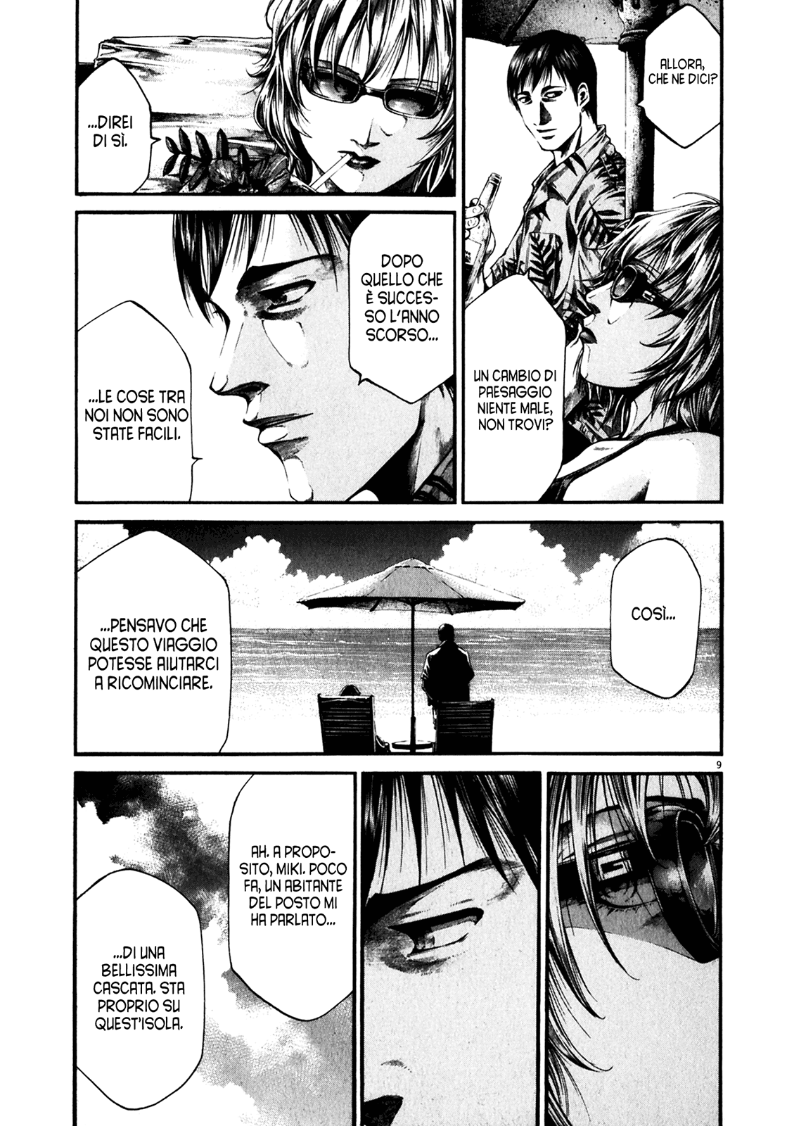 Hideout Vol. 1 Ch. 1 第12页