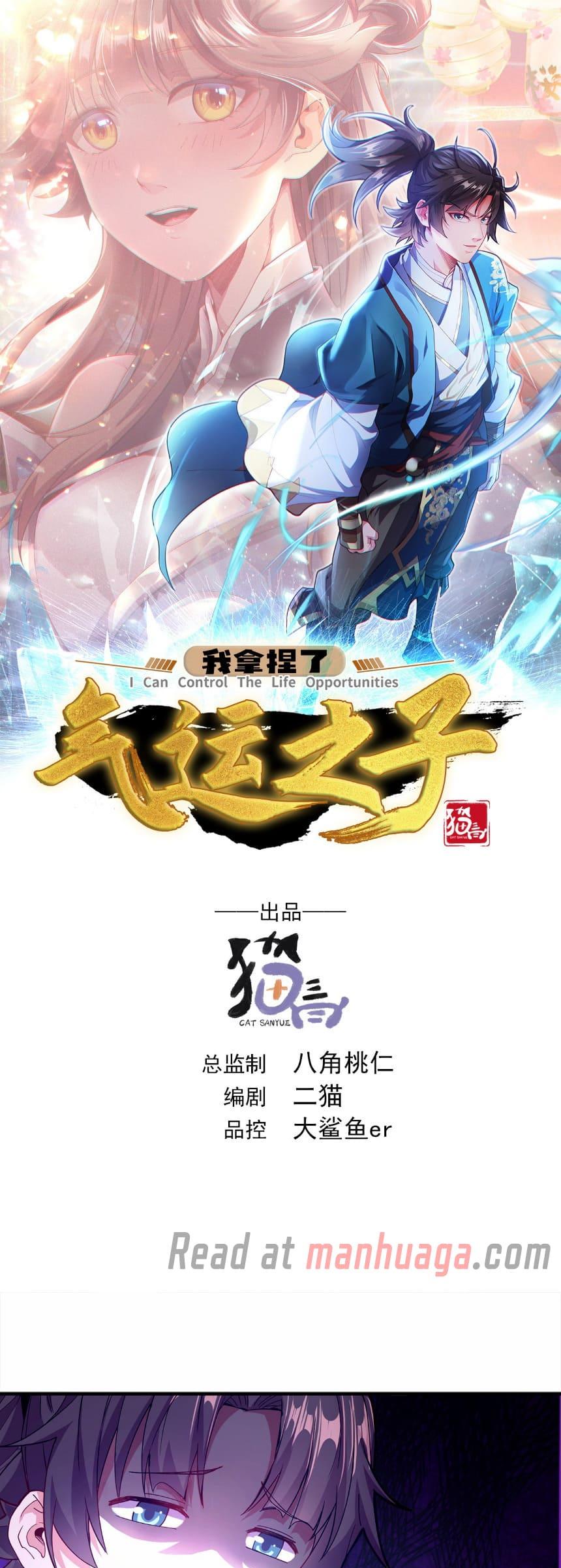 I Can Control All Opportunities Ch. 5 第2页