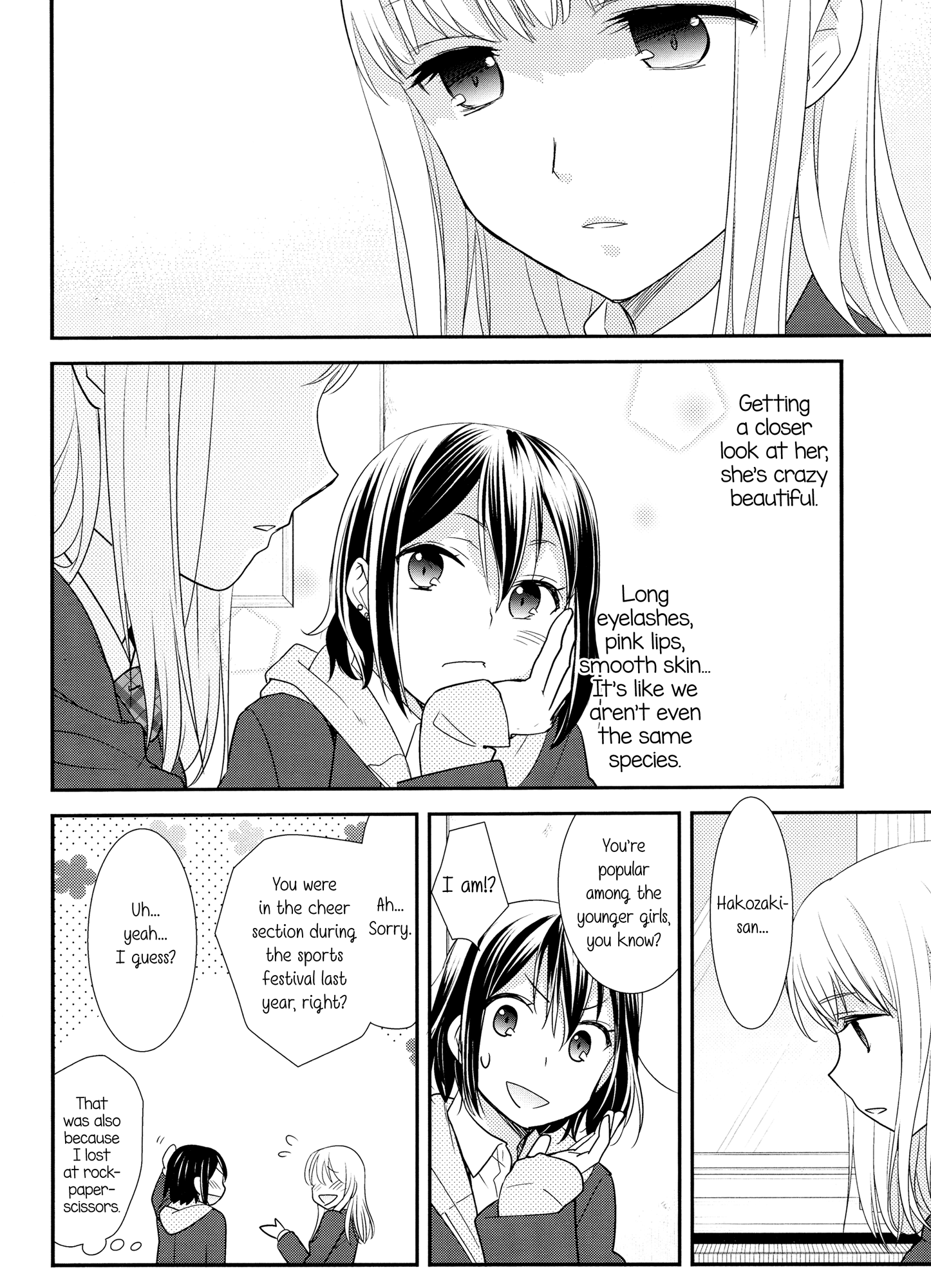 Houkago After School 第12页