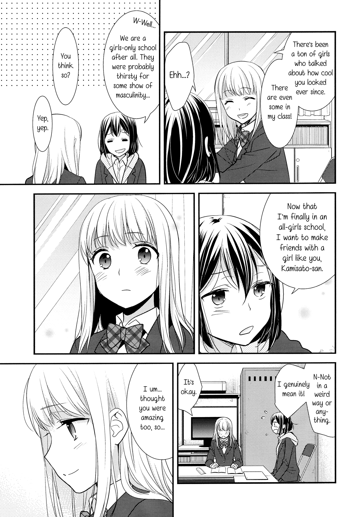 Houkago After School 第13页