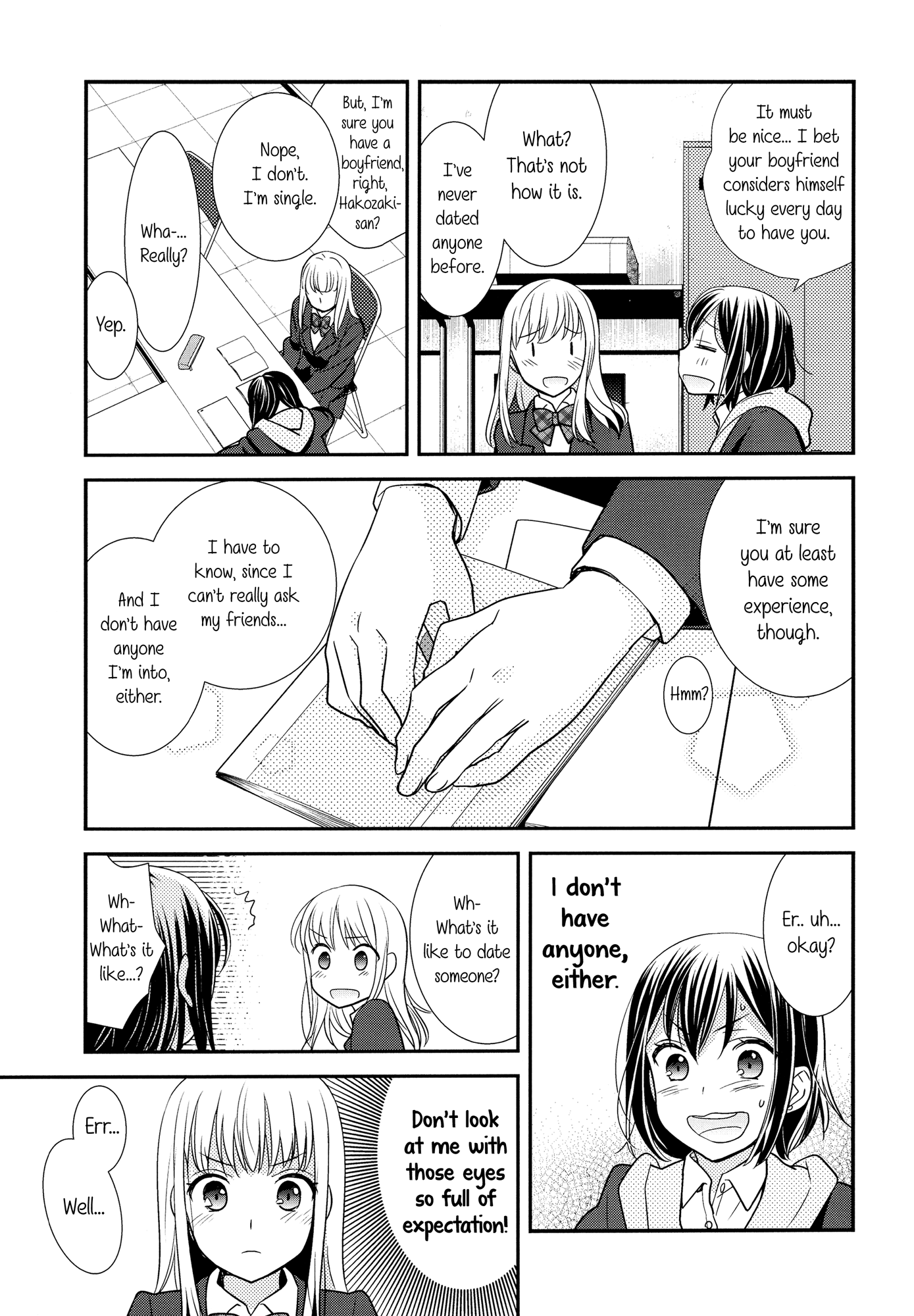 Houkago After School 第15页