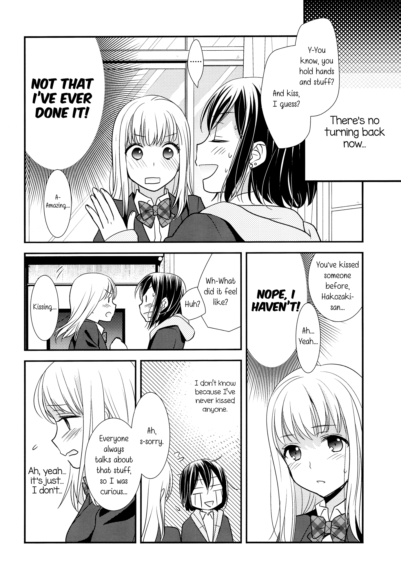 Houkago After School 第16页