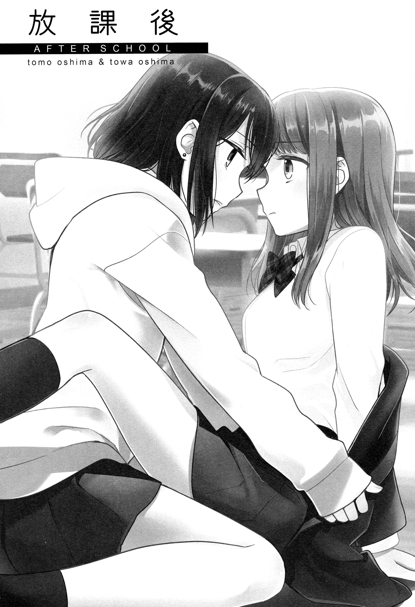 Houkago 第3页