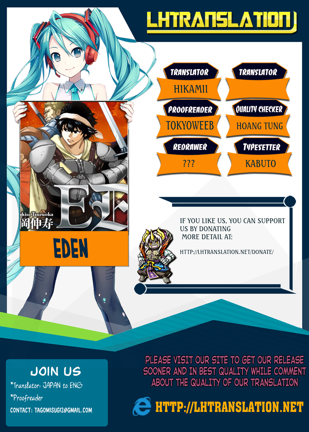 EDEN Defeat 第1页