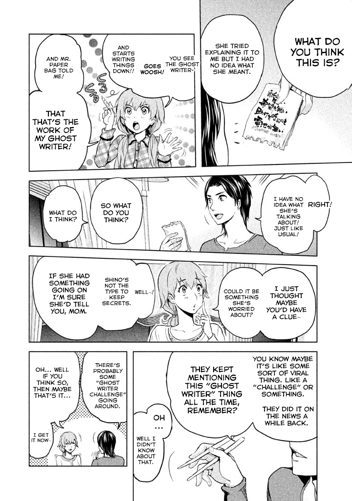 Ghost Writer Ghost Writer (1) 第13页