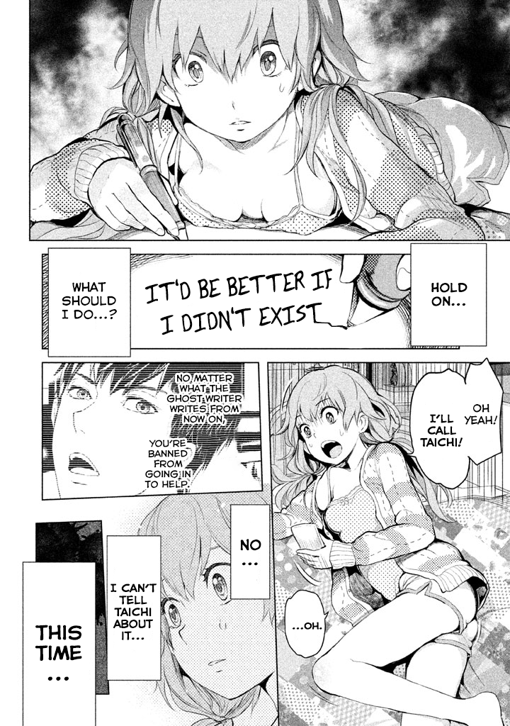 Ghost Writer Ghost Writer (1) 第15页