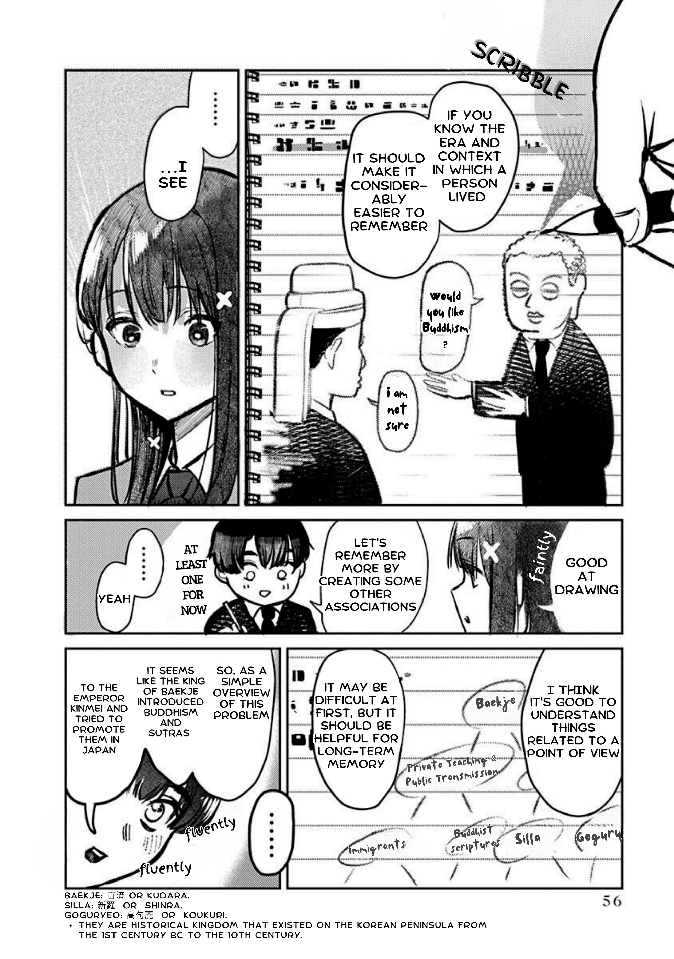 Houkago no Idol ni wa Himitsu ga Aru Kuromiya-san's Weakness 第14页