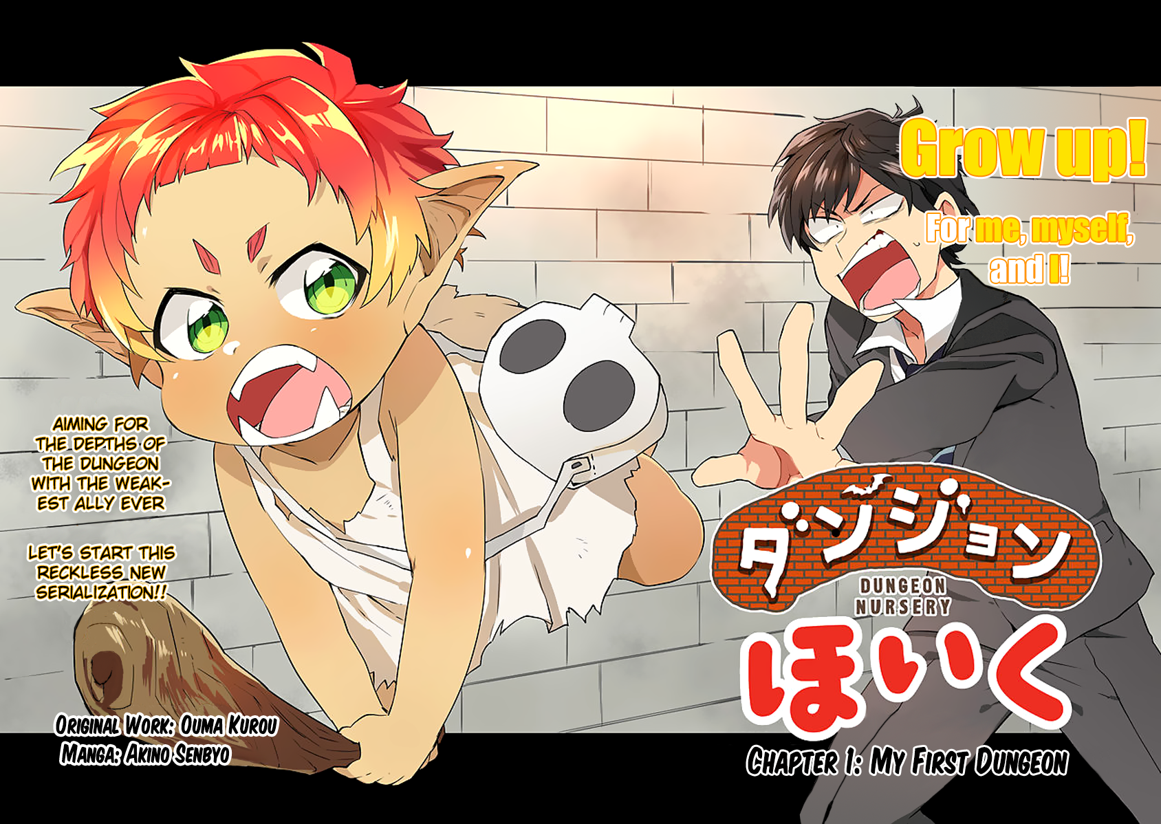 Dungeon Nursery 第3页