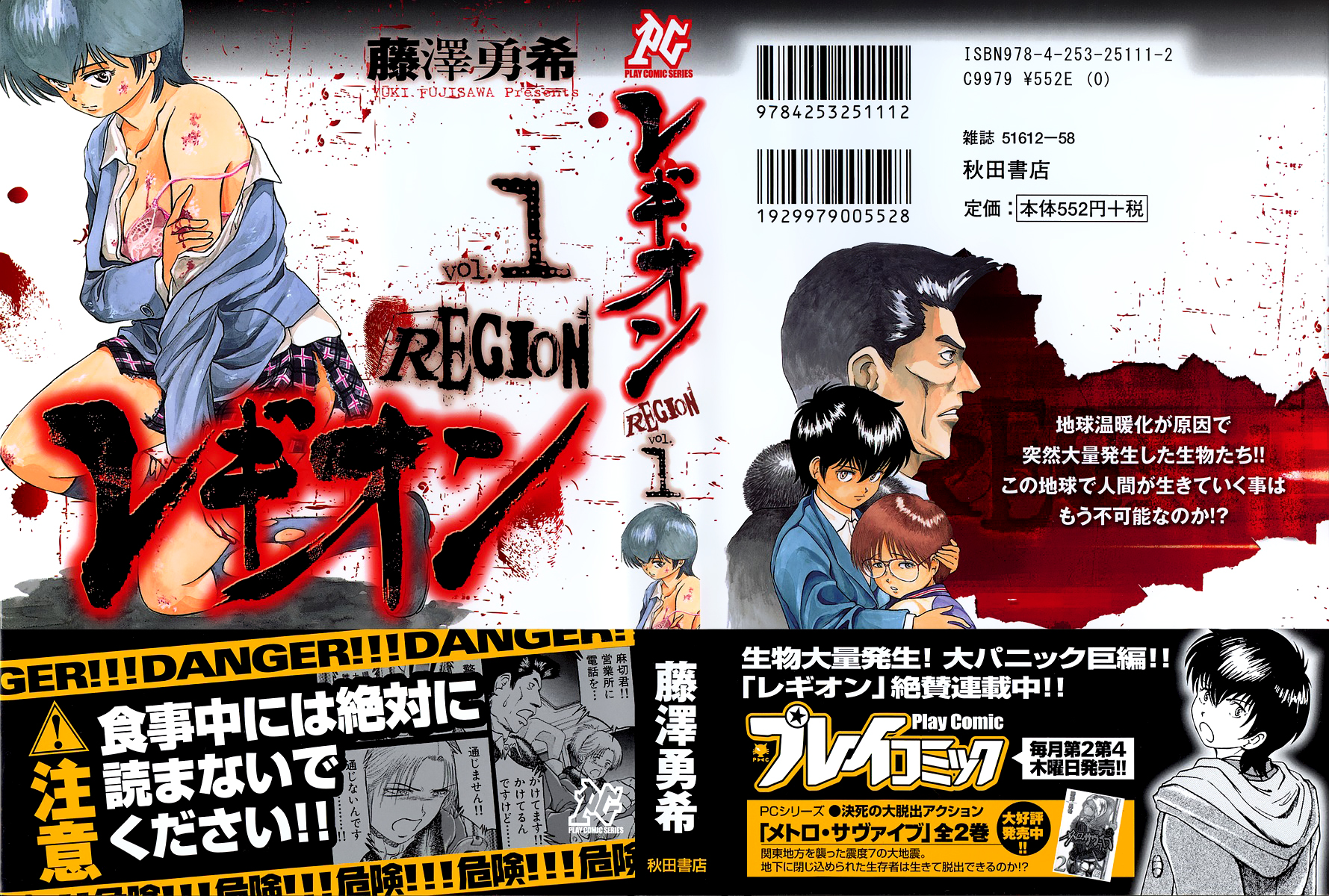 Region Prelúdio 第1页