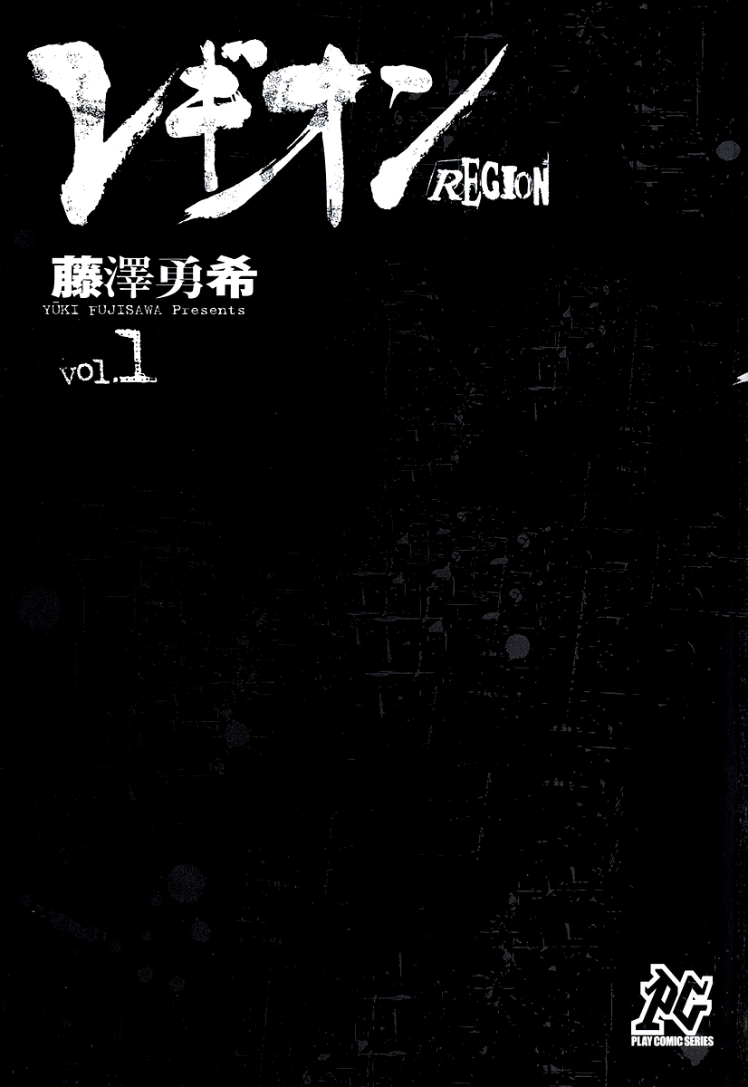 Region Prelúdio 第4页