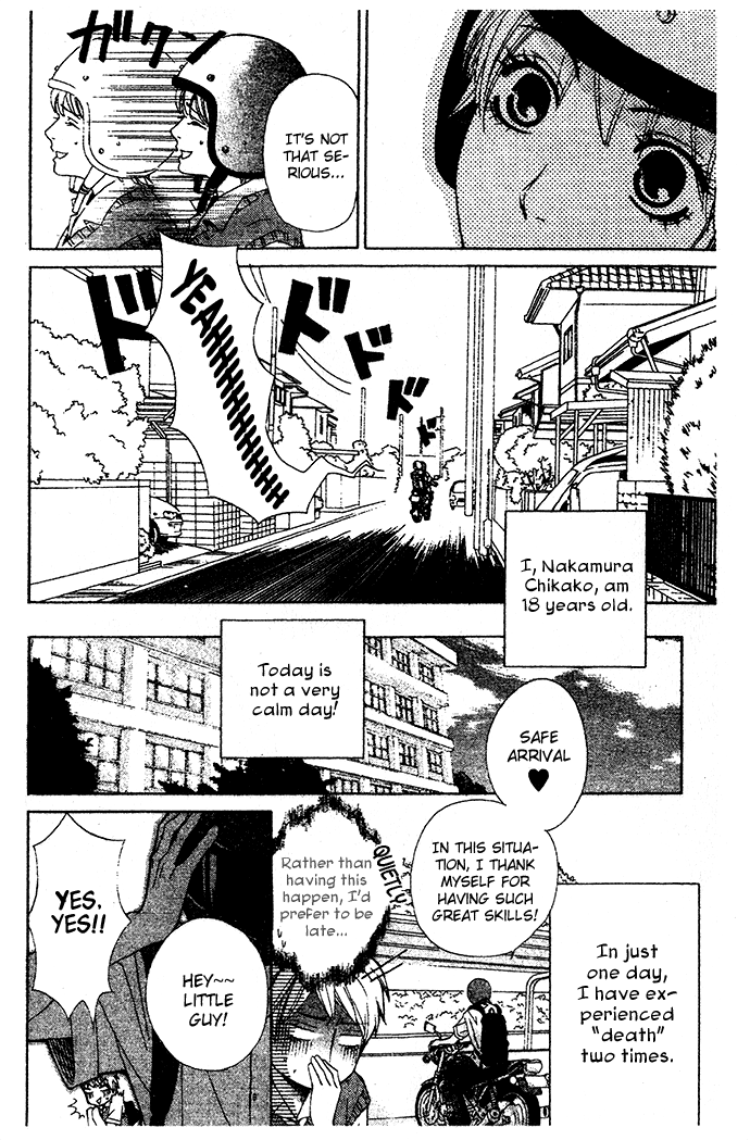 Abekobe Vol. 1 Ch. 3 第9页