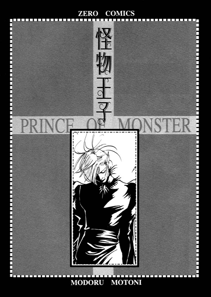 Monster Prince Vol. 1 Ch. 3 第5页