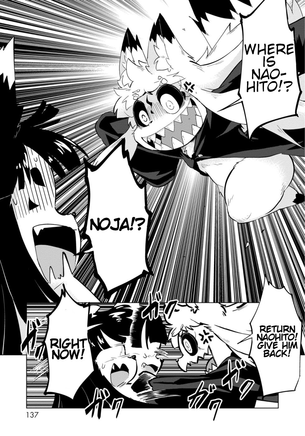 Wazawai Kitsune no Kuzure-chan Disaster Fox And Guardian Kitsune 2 第3页