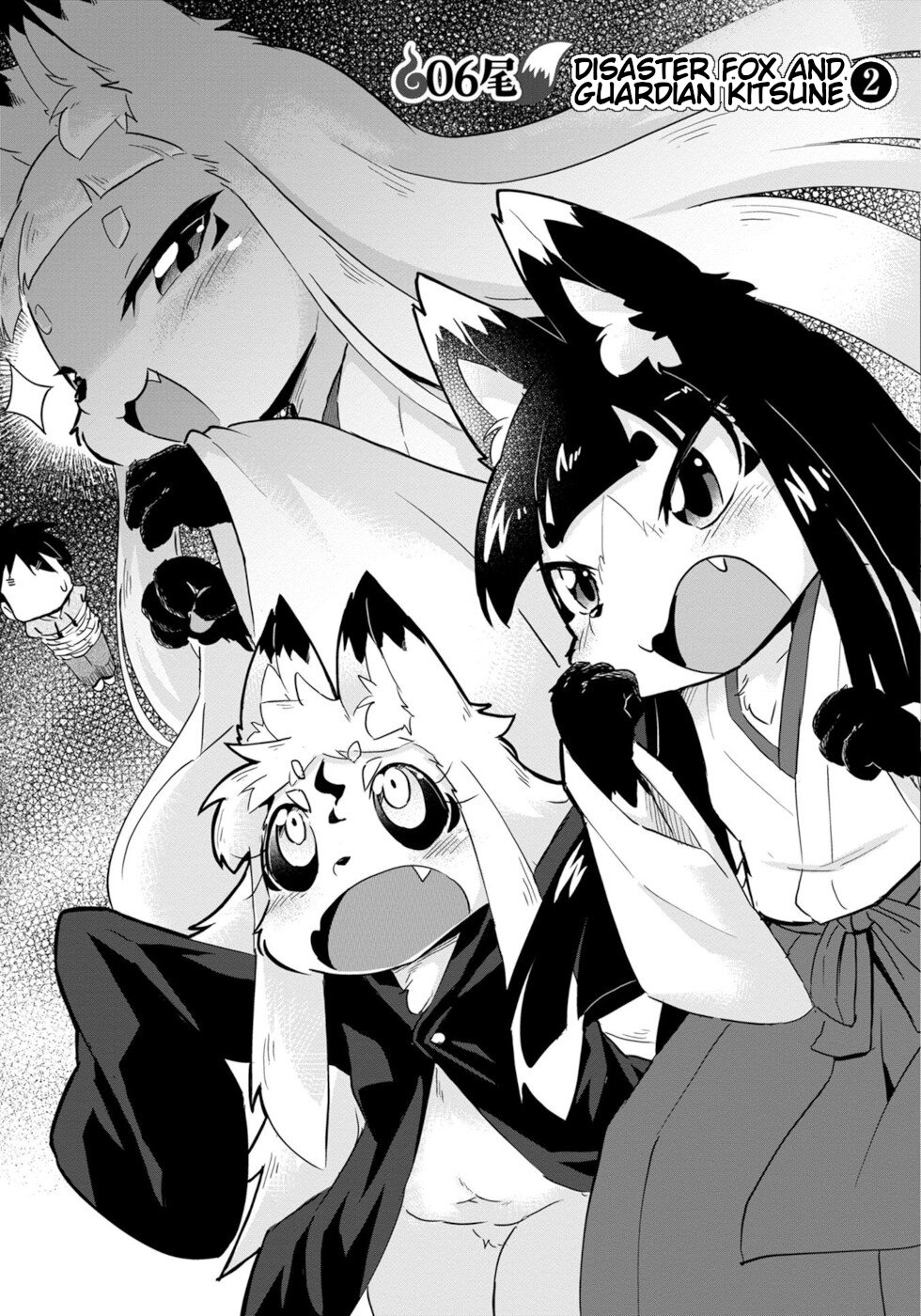 Wazawai Kitsune no Kuzure-chan Disaster Fox And Guardian Kitsune 2 第5页