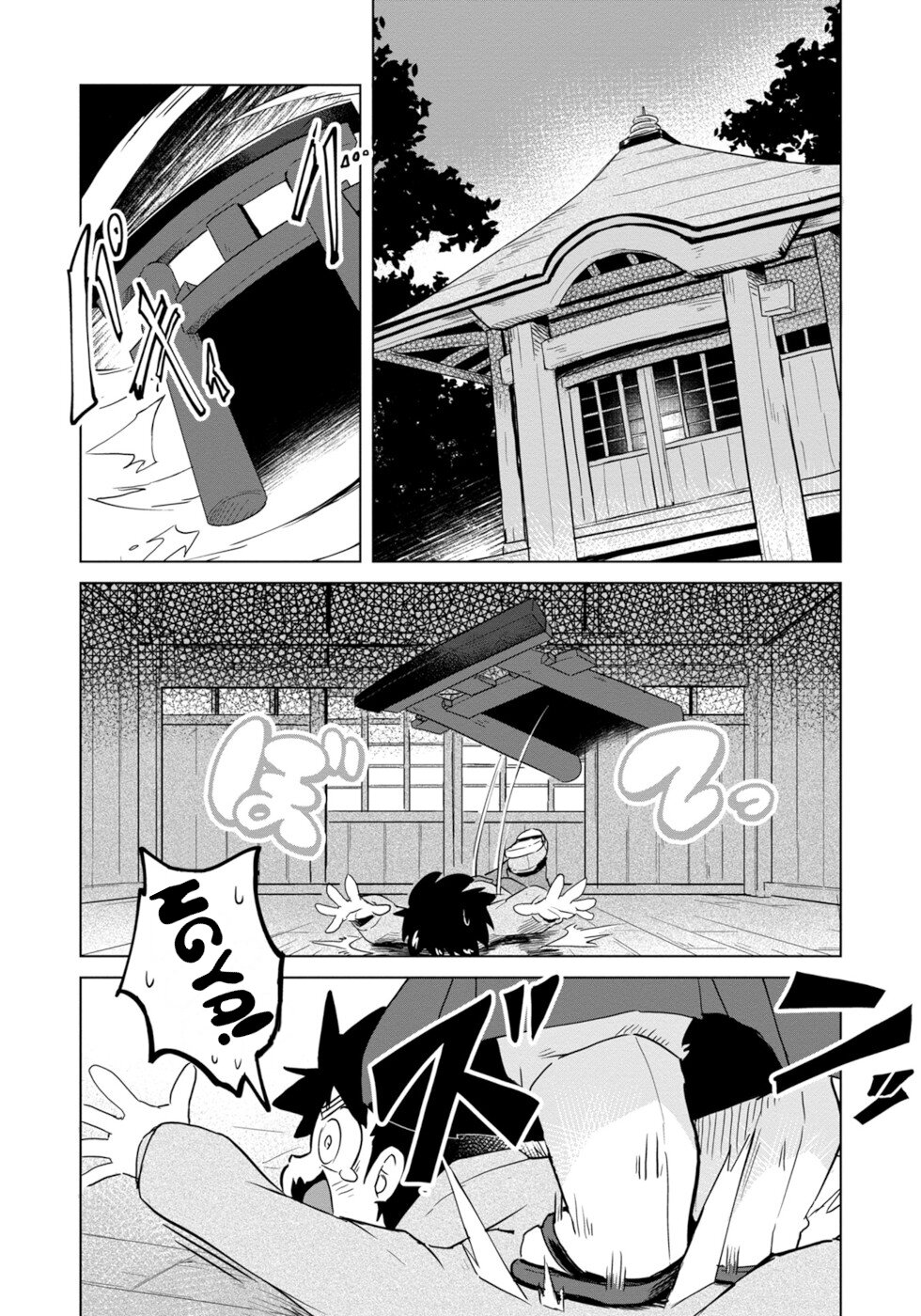 Wazawai Kitsune no Kuzure-chan Disaster Fox And Guardian Kitsune 2 第6页