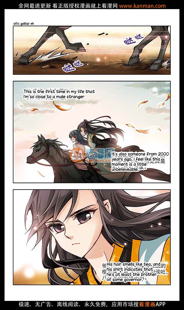 Journey to Seek Past Reincarnations Ch. 6 第12页