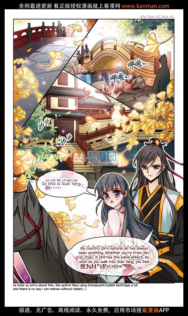 Journey to Seek Past Reincarnations Ch. 6 第14页