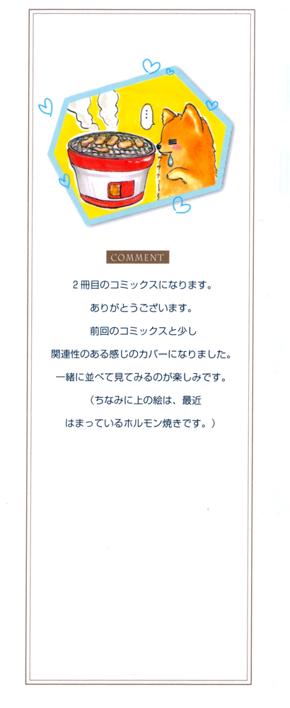 Houkago Love Age 第5页