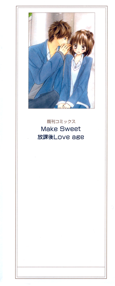 Houkago Love Age 第6页