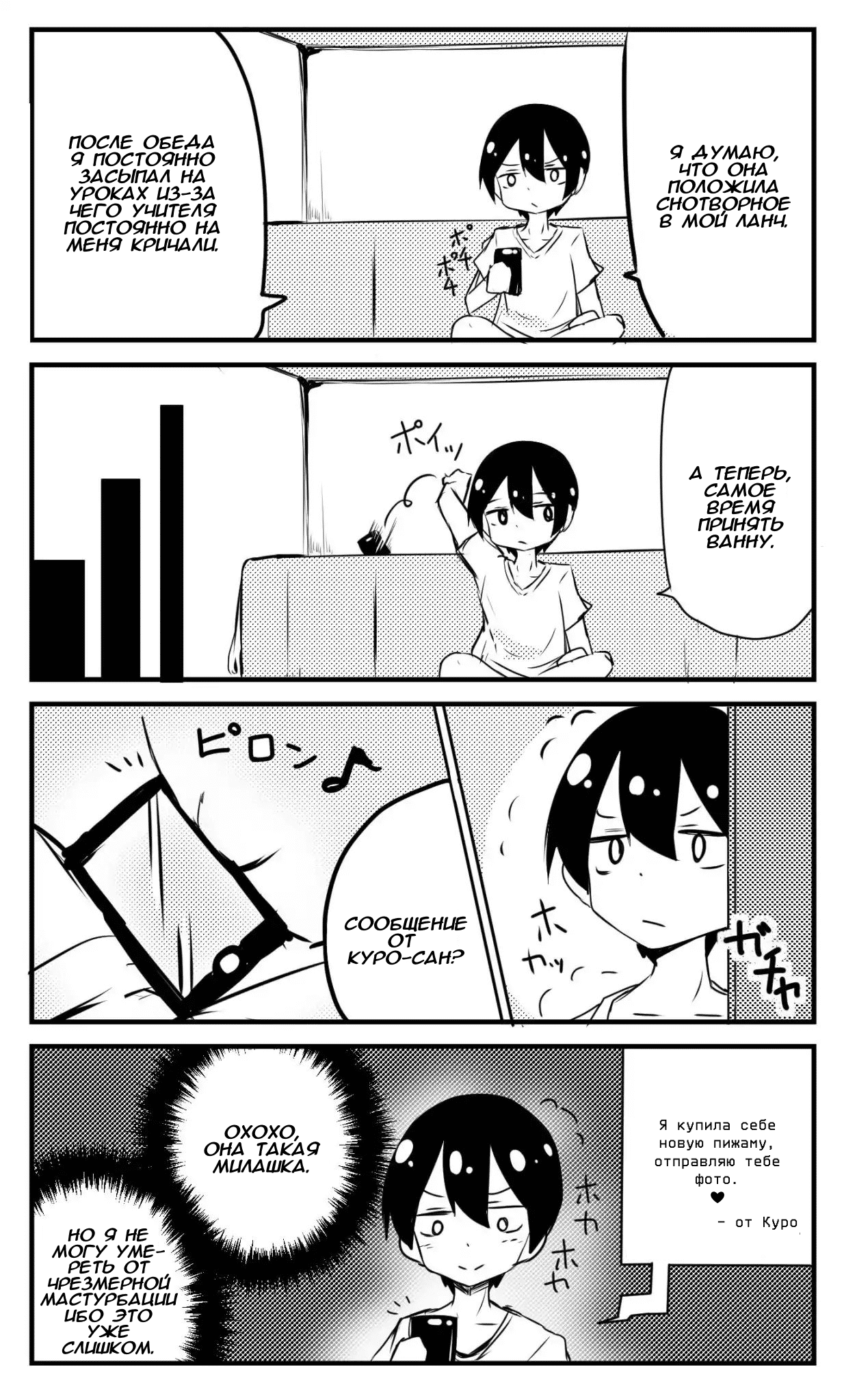 A Story About Wanting to Commit Suicide, but It's Scary so I Find a Yandere Girl to Kill Me, but It Doesn't Work 第7页