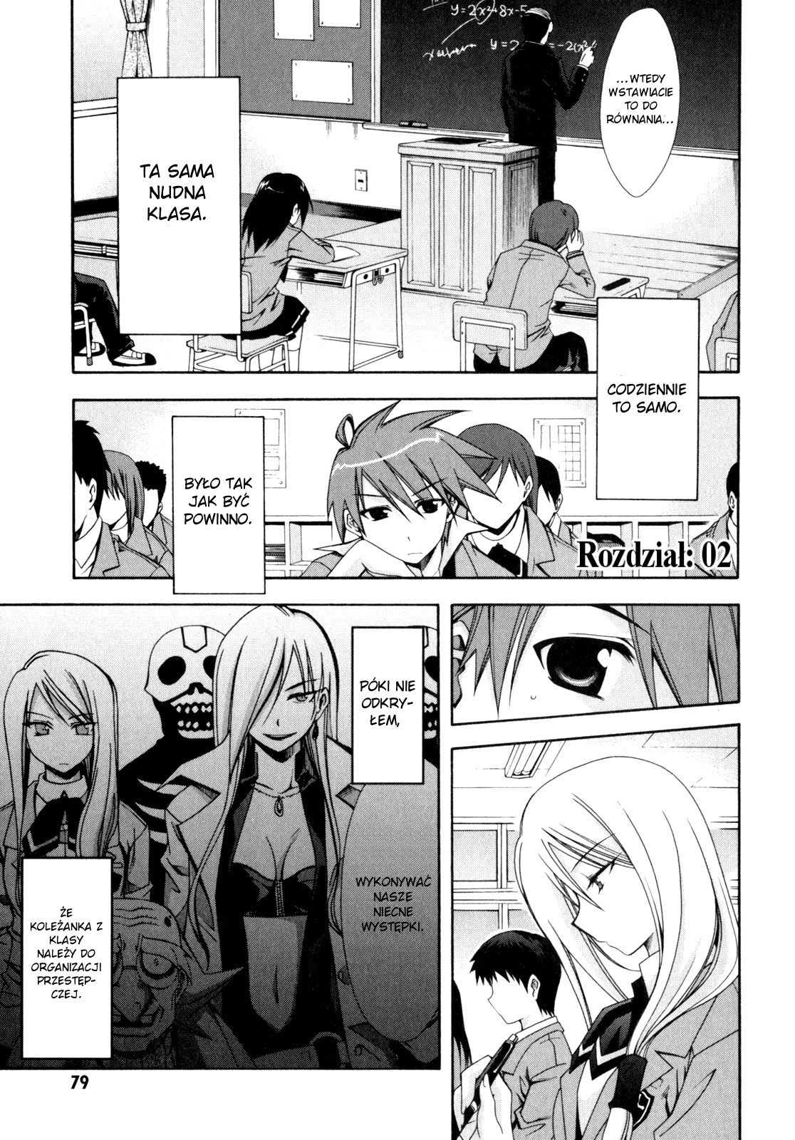Ratman Pierwsza zbrodnia 第2页