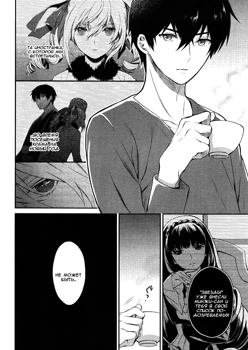 Mahouka Koukou no Rettousei - Raihousha-hen Vol. 1 Ch. 2 第2页