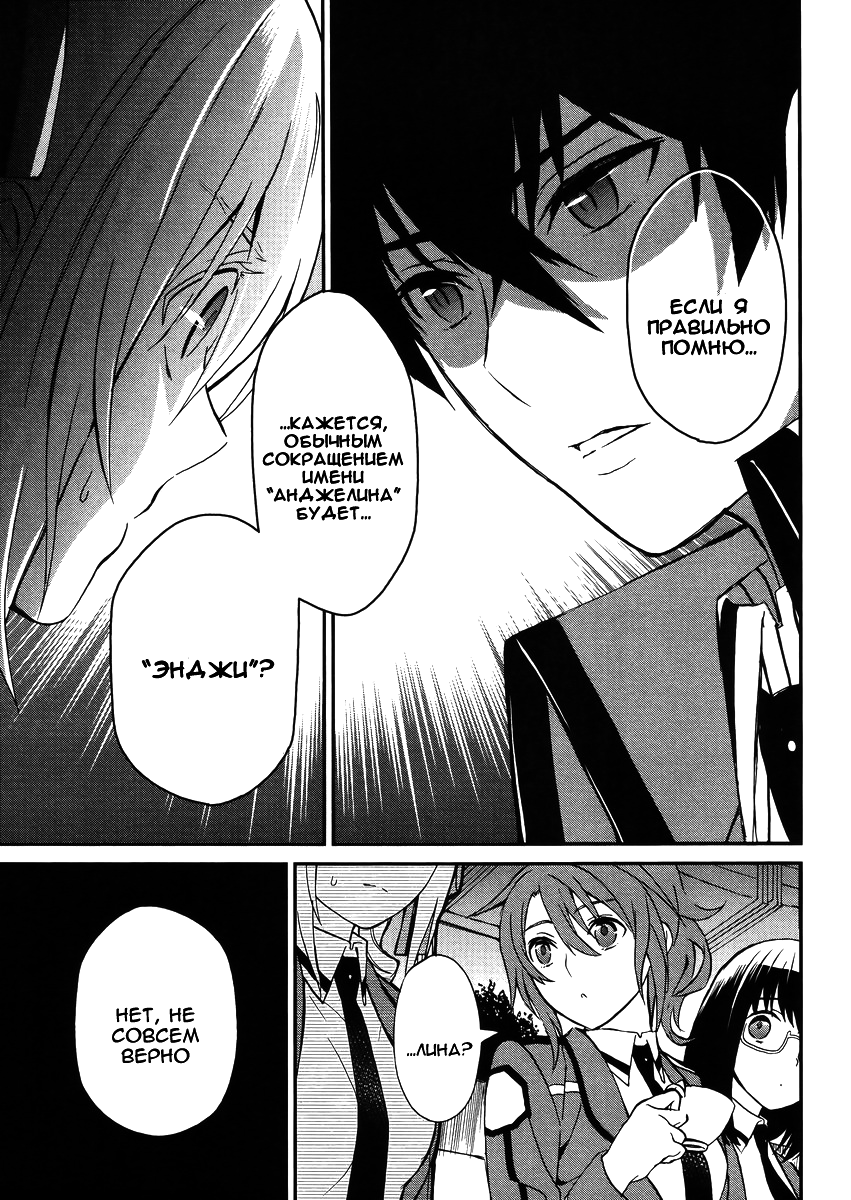 Mahouka Koukou no Rettousei - Raihousha-hen Vol. 1 Ch. 2 第25页
