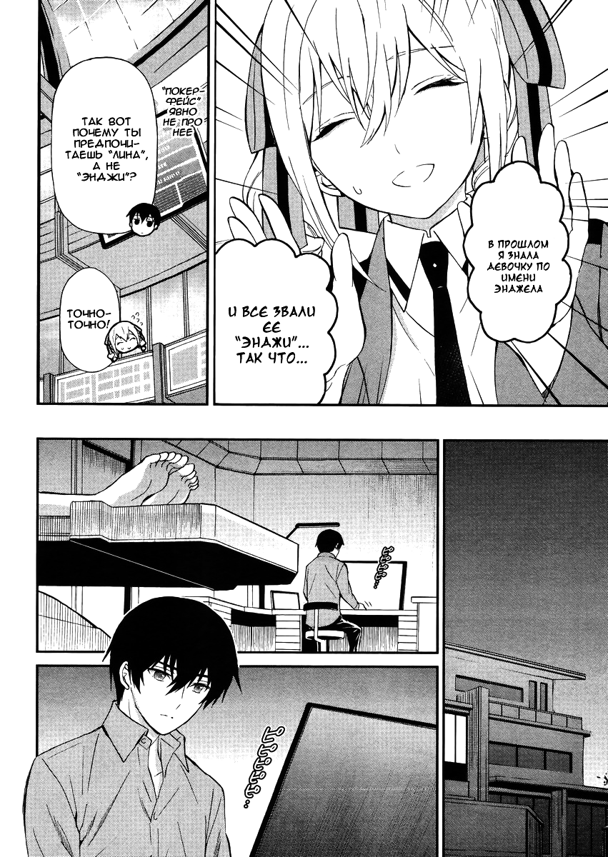 Mahouka Koukou no Rettousei - Raihousha-hen Vol. 1 Ch. 2 第26页