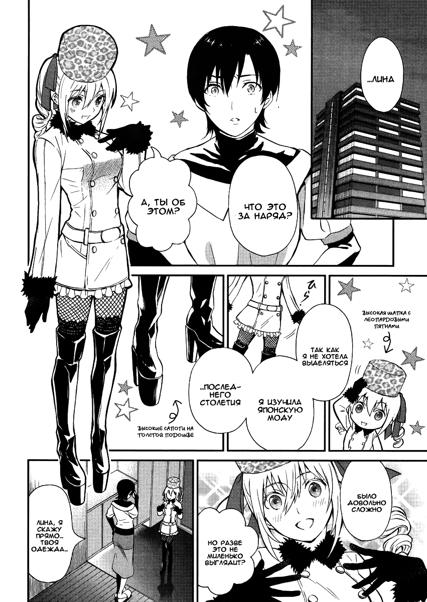 Mahouka Koukou no Rettousei - Raihousha-hen Vol. 1 Ch. 2 第4页