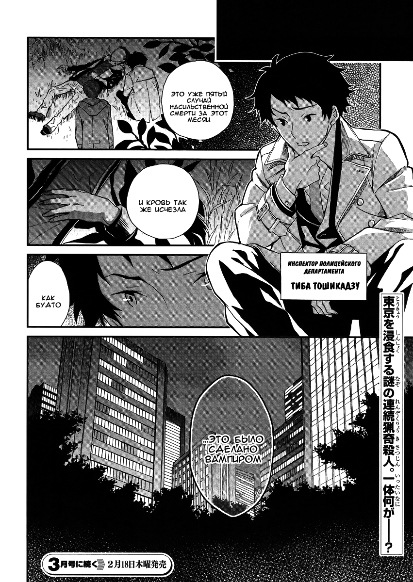 Mahouka Koukou no Rettousei - Raihousha-hen Vol. 1 Ch. 2 第32页